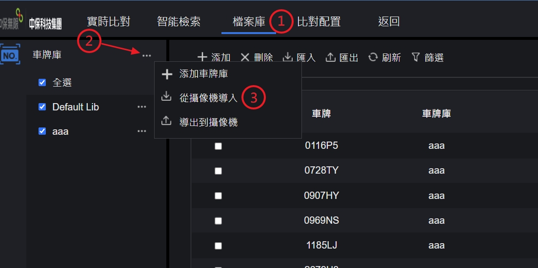 攝像機導入