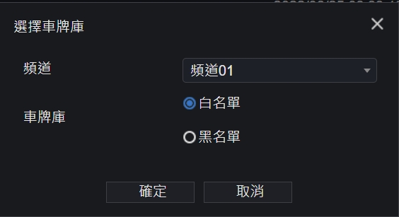 將白名單傳回電腦