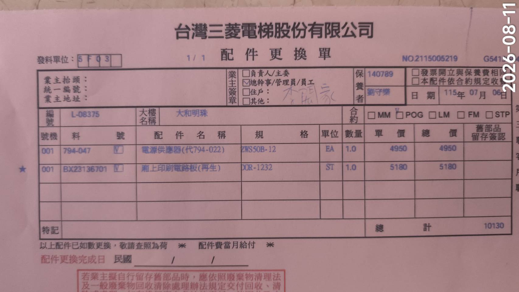 現場照片