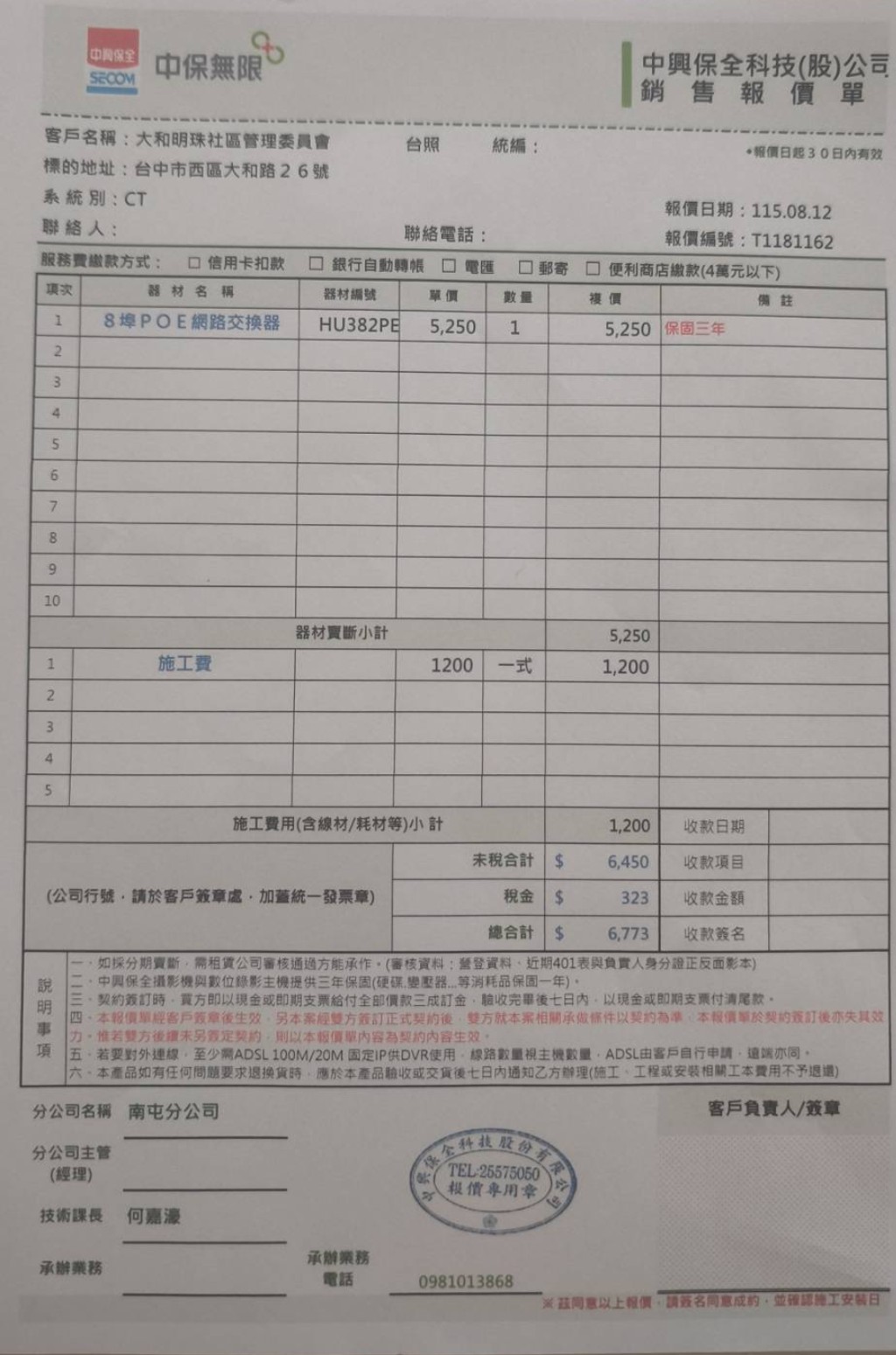 現場照片