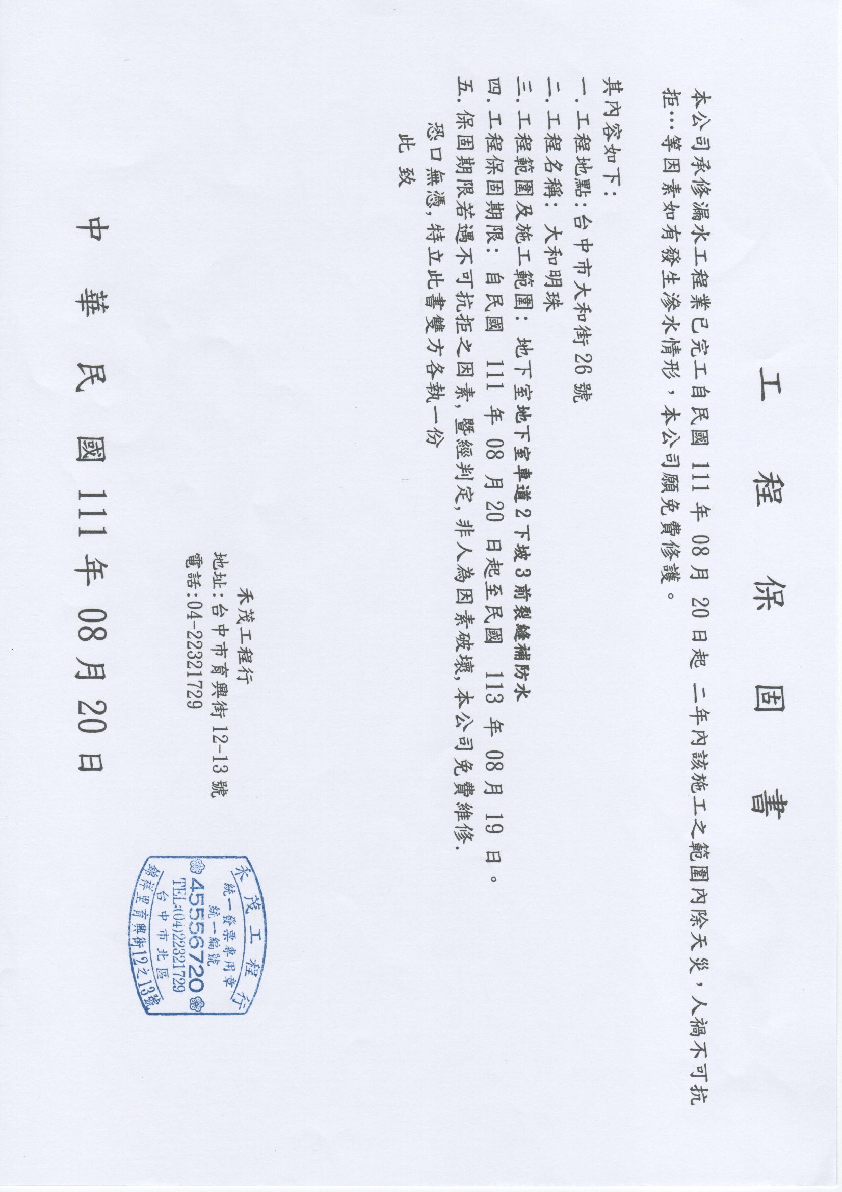 現場照片