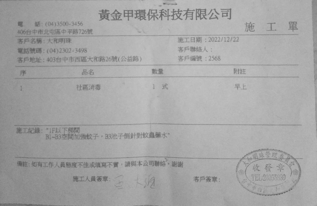 現場照片
