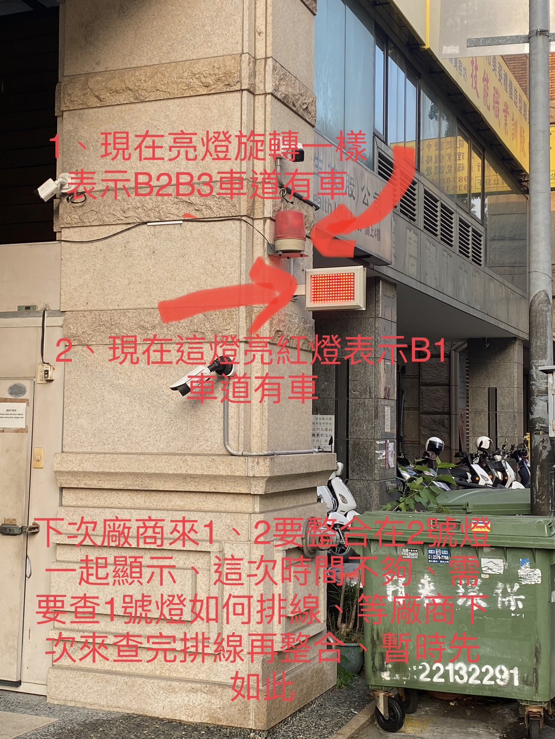 現場照片